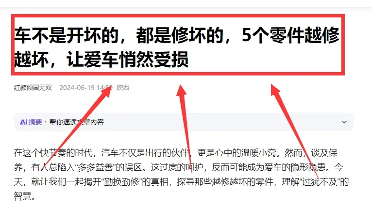 为汽修人抱不平！是时候为劳苦汽修人说句话了！