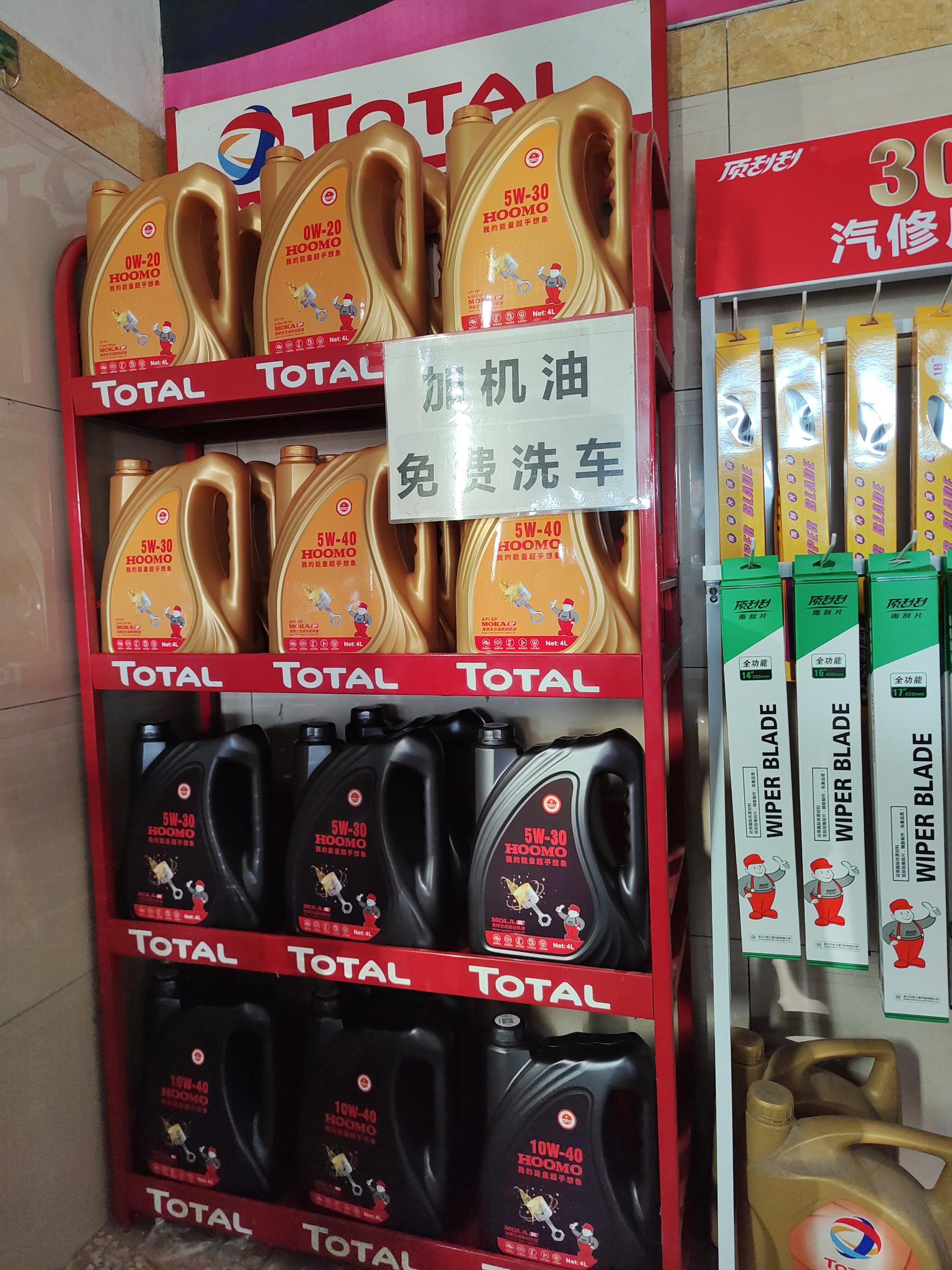 实证研究：机油粘度等级如何影响燃油经济性