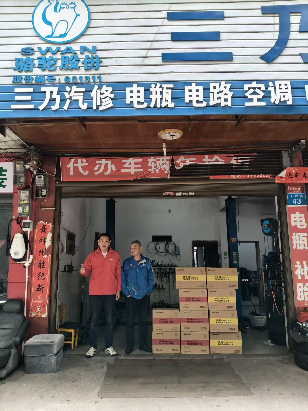 强效润滑+清洁=顶刮刮摩力SQ润滑油