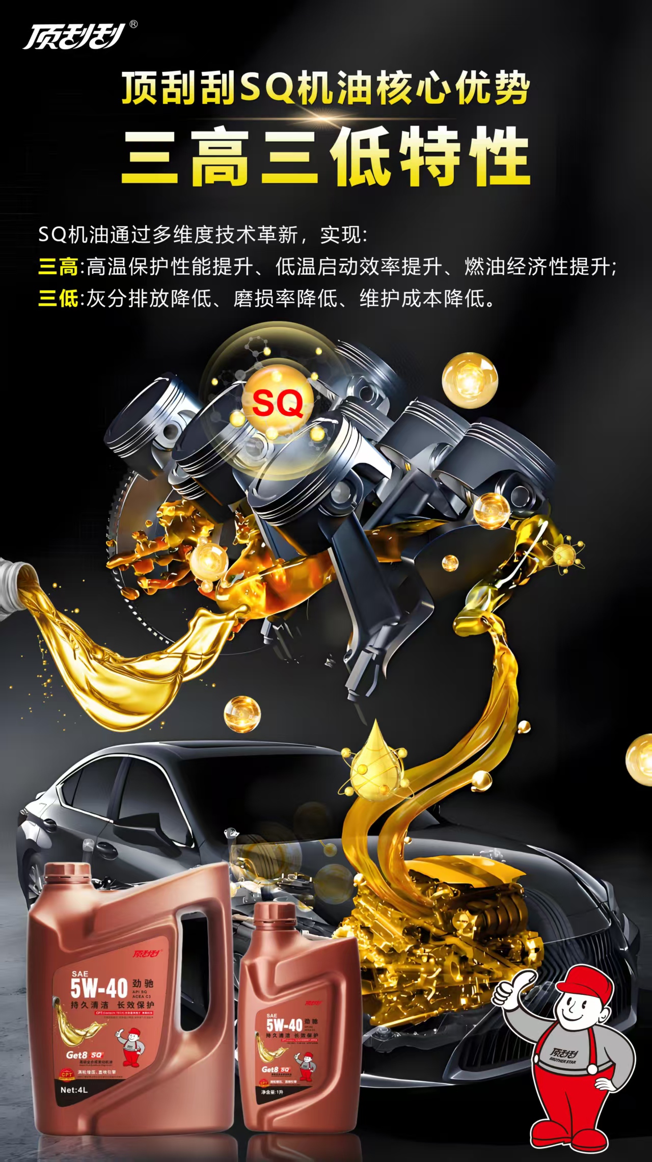 政府机关选用！顶刮刮机油的品质背书与市场优势