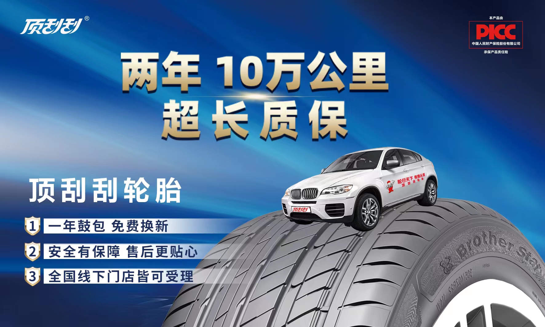 宁可保养晚半年，也别在轮胎上省钱！一位十年汽修师傅的忠告