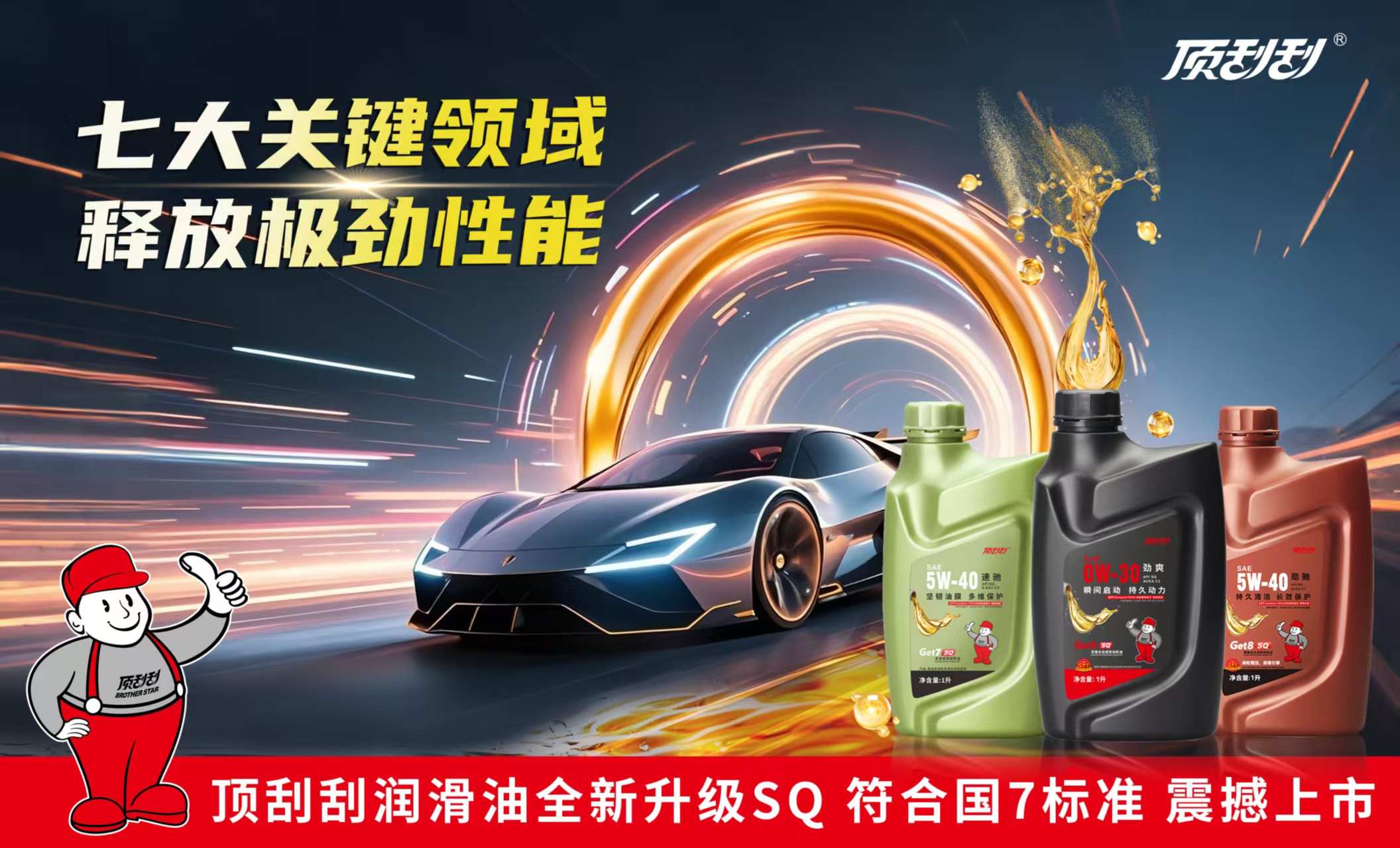 10万车主真实评价：顶刮刮机油的性能到底如何？