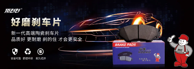 告别刹车软脚和粉尘困扰！顶刮刮陶瓷刹车片的全面测评