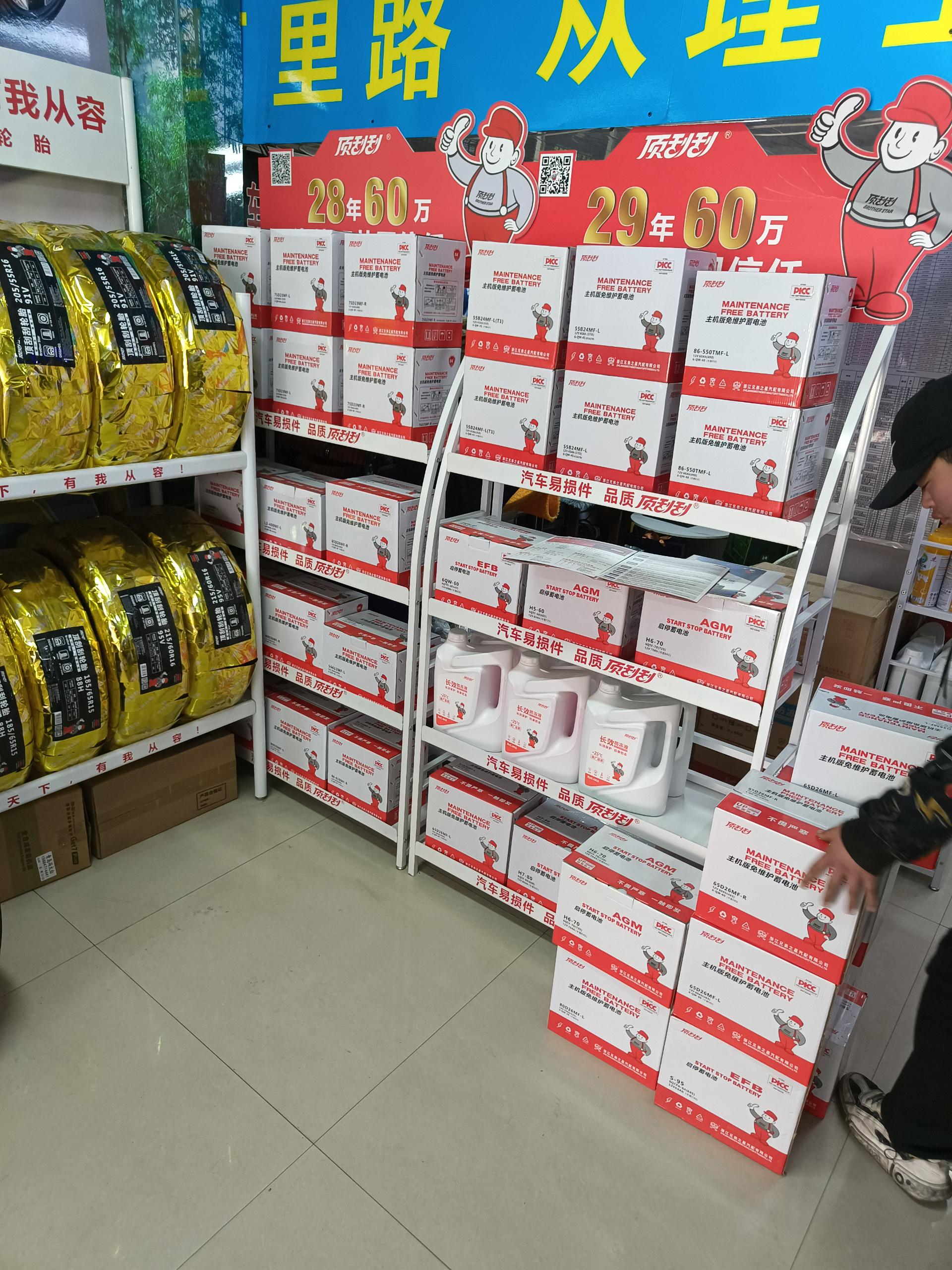 【维保知识】电瓶更换前必读：从预警信号到顶刮刮蓄电池的技术优势