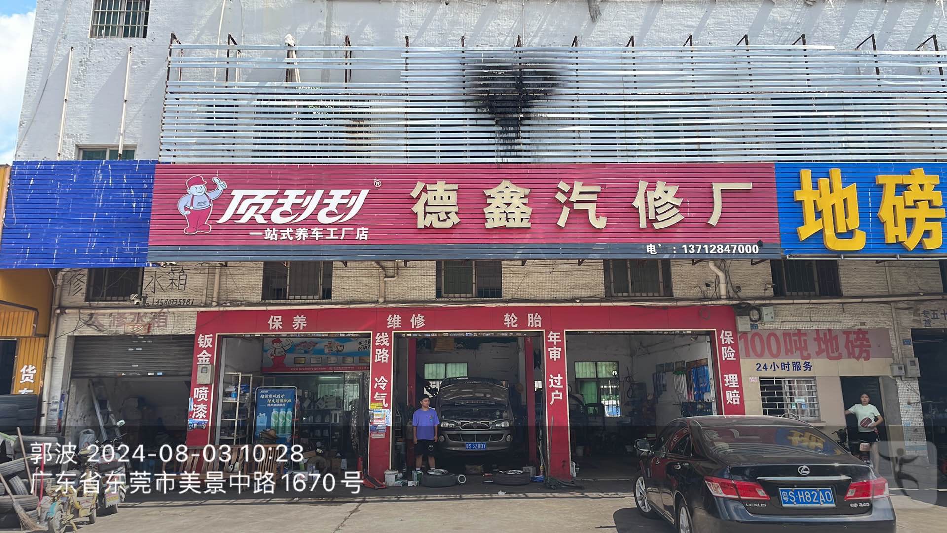 钣喷行业大变革！小店逆袭的机会来了