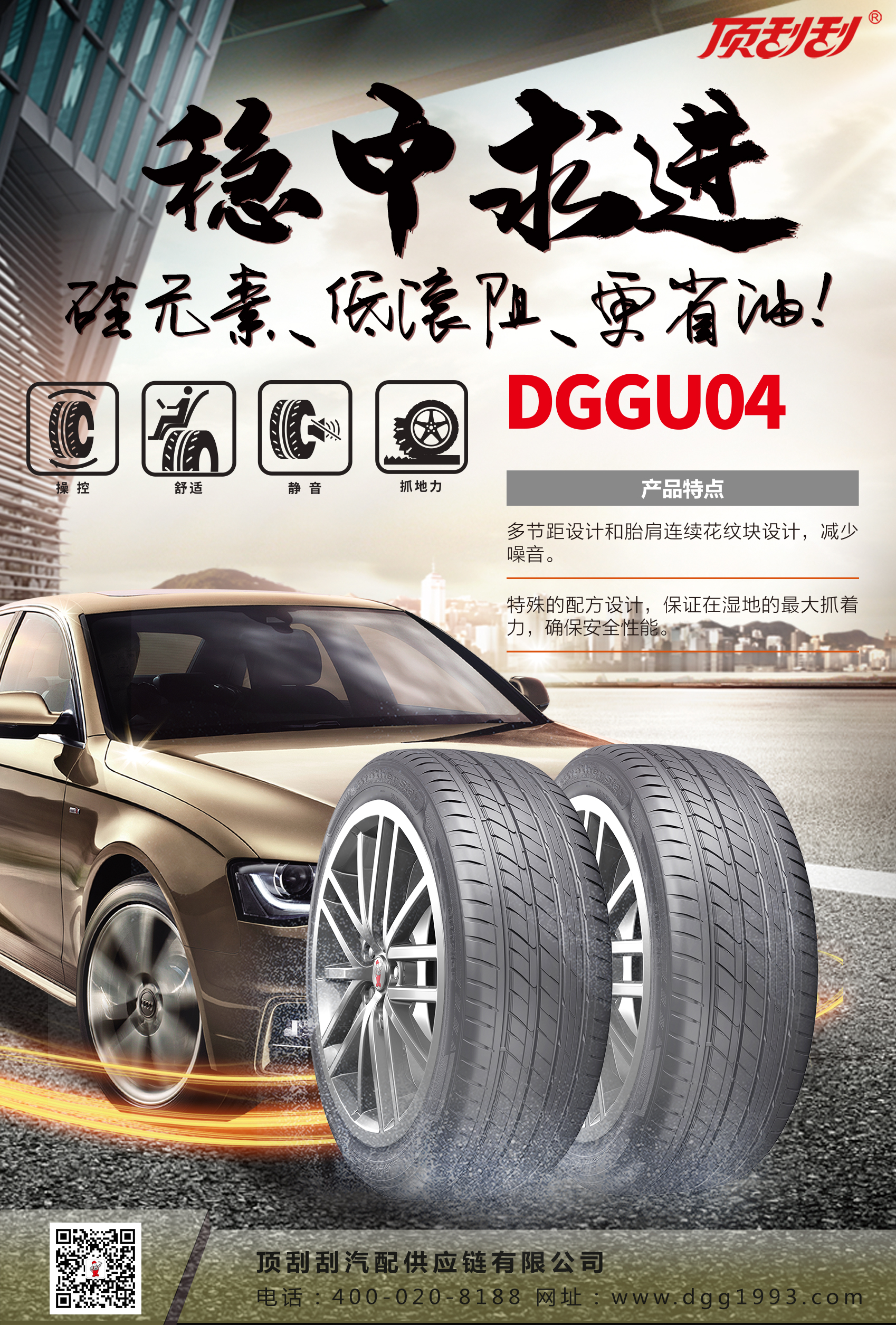 ​自驾游爱好者必看：一条好轮胎是如何改变旅行体验的